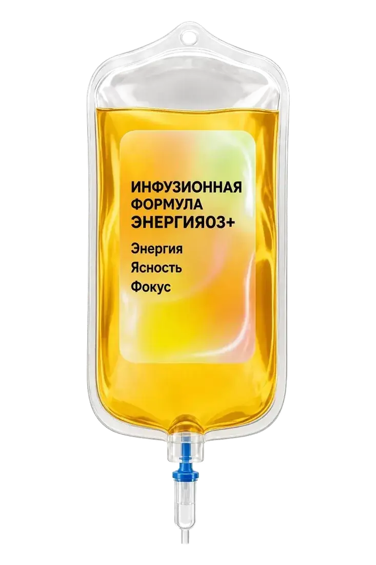 Формула «Энергия / Фокус»